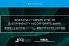 Investor-company Forum - Sustainability in Corporate Japan