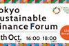 Tokyo Sustainable Finance Forum