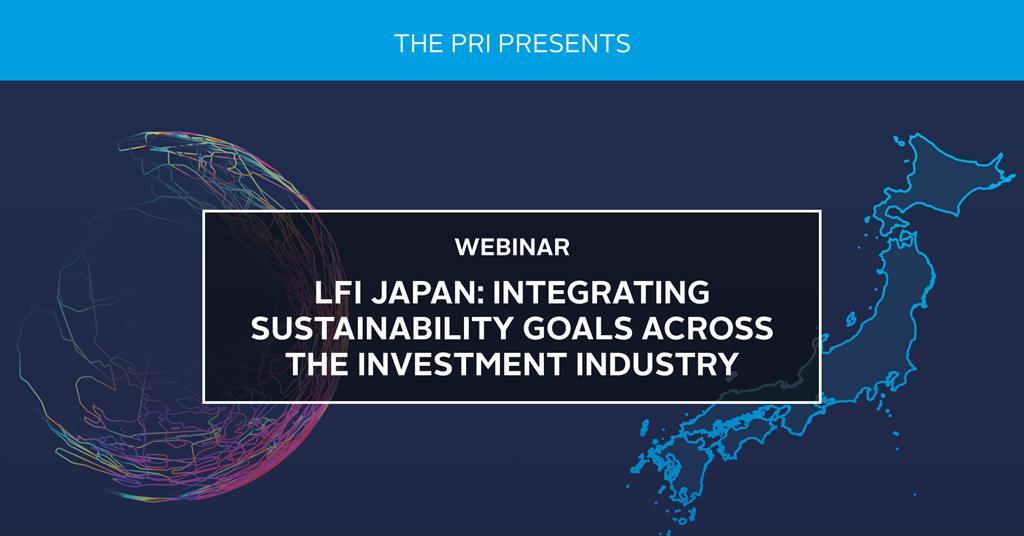 LFI日本：投資業界全体にわたる持続可能性目標の統合イベント