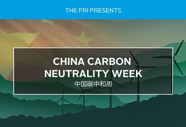 中国碳中和周
