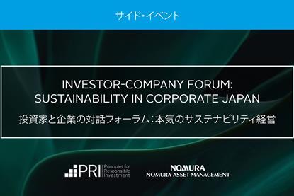 Investor-company Forum - Sustainability in Corporate Japan