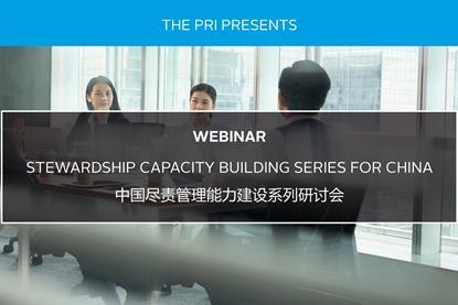 Stewardship Capacity Building Series for China